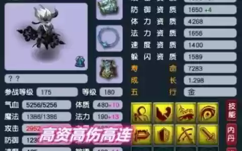 梦幻西游逍遥生化生门加点