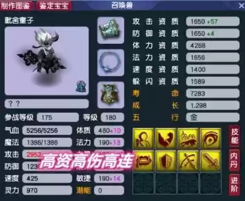 梦幻西游逍遥生化生门加点插图 梦幻西游逍遥生化生门加点插图