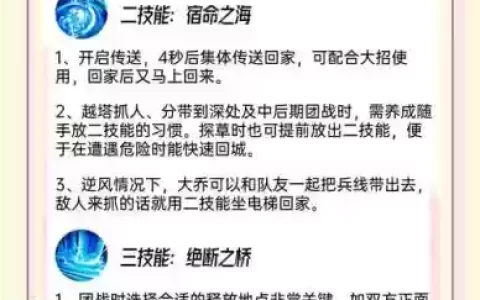 如何用大乔骗敌方技能