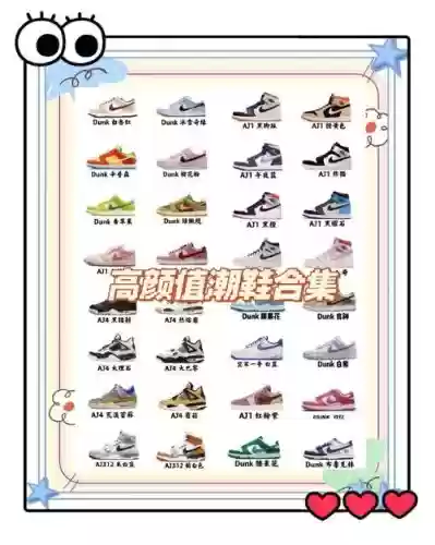 鞋业搭配阵容插图1 鞋业搭配阵容插图1