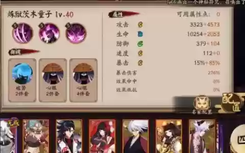 茨木用那只手放技能