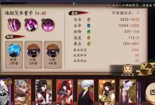 茨木用那只手放技能插图 茨木用那只手放技能插图