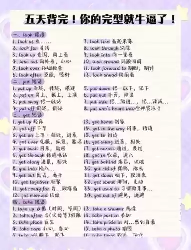 注意阵容搭配英语插图 注意阵容搭配英语插图