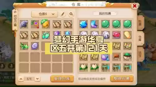 梦幻西游手游华夏区是哪区插图 梦幻西游手游华夏区是哪区插图