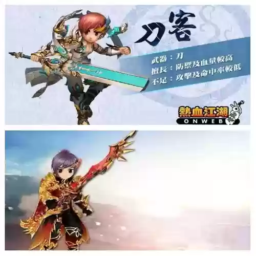 热血江湖刀客武器合成插图1 热血江湖刀客武器合成插图1