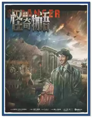 怪奇物语第七关攻略_1插图 怪奇物语第七关攻略_1插图