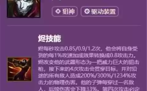 烬人机买不了装备