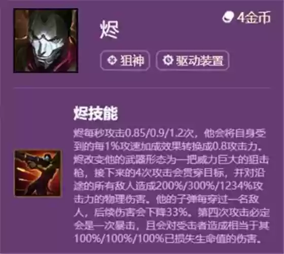 烬人机买不了装备插图 烬人机买不了装备插图