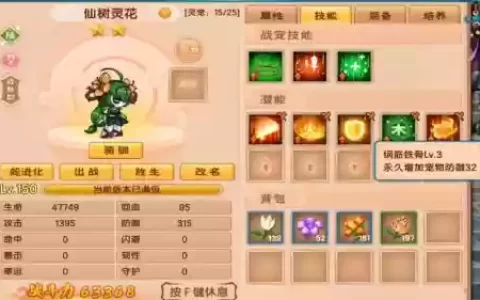 造门西游5灵宠技能怎么用_1