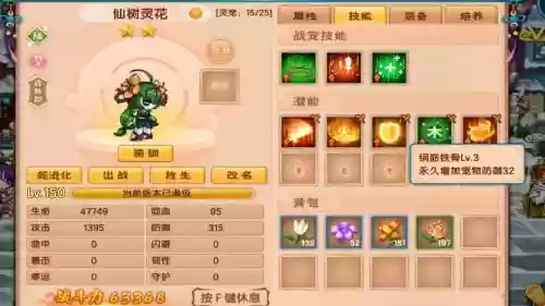 造门西游5灵宠技能怎么用_1插图