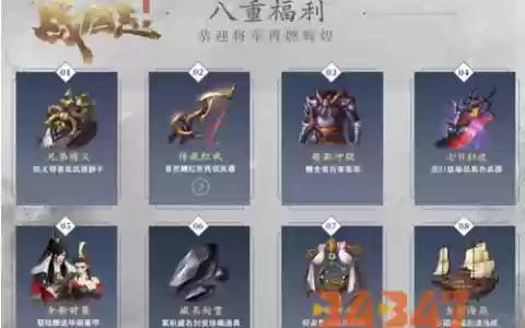 战国志装备绑定