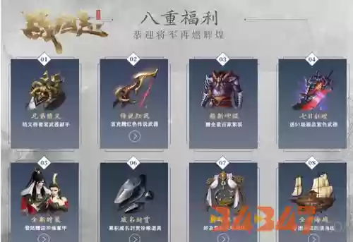 战国志装备绑定插图 战国志装备绑定插图