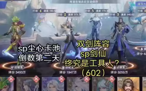 尘心阵容最强搭配插图1 尘心阵容最强搭配插图1