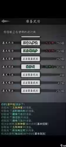 天决之门有多少套装备_1插图 天决之门有多少套装备_1插图