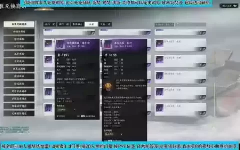 诛仙手游焚香装备贯注