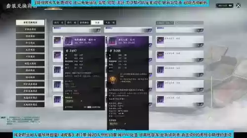 诛仙手游焚香装备贯注插图 诛仙手游焚香装备贯注插图