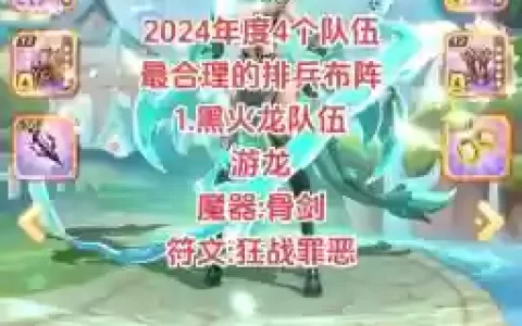 超能大冒险阵容搭配