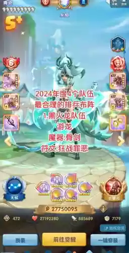 超能大冒险阵容搭配插图 超能大冒险阵容搭配插图