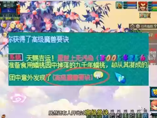 梦幻西游2神秘传闻任务插图