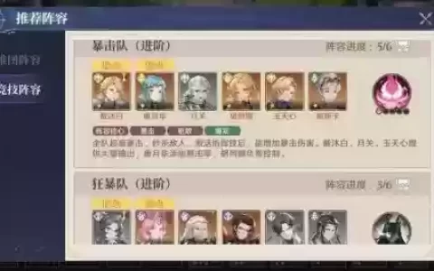斗罗大陆打怪搭配阵容