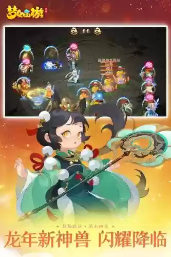 梦幻西游手游网易版历史版本插图 梦幻西游手游网易版历史版本插图