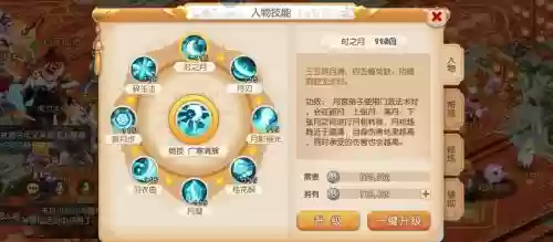 梦幻西游手游69月宫标准属性插图1 梦幻西游手游69月宫标准属性插图1