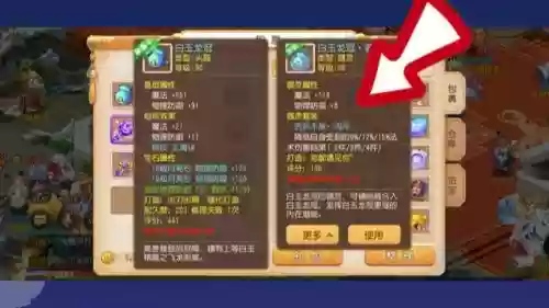 梦幻西游手游装备特_1插图1