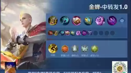 金蝉推荐装备插图 金蝉推荐装备插图