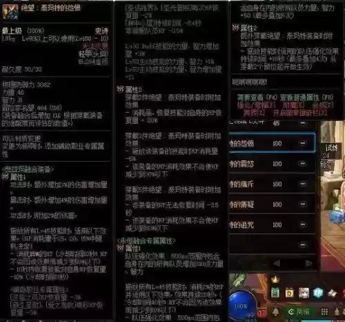 dnf女毒王异常流装备搭配插图 dnf女毒王异常流装备搭配插图