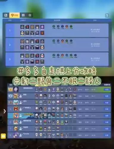 快速追猎阵容搭配插图1