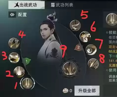 楚留香免控技能插图1 楚留香免控技能插图1