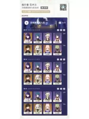 钟离芭芭拉阵容搭配插图1