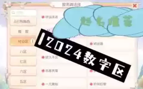 带符号的梦幻西游的名字大全图片大全_1