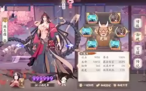 阴阳师阿修罗就业阵容搭配