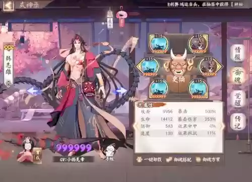 阴阳师阿修罗就业阵容搭配_1插图1