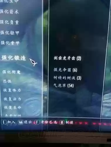 上古5炼金技能加点图_2插图1