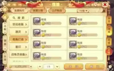 梦幻西游新手帮派怎么刷储备