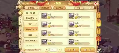 梦幻西游新手帮派怎么刷储备插图 梦幻西游新手帮派怎么刷储备插图