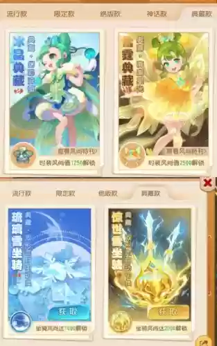 梦幻西游手游外观插图1 梦幻西游手游外观插图1