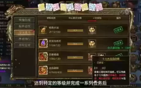 屠龙决战沙城手游怎么打装备_1