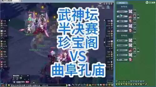 梦幻西游139联武神坛半决赛_2插图 梦幻西游139联武神坛半决赛_2插图