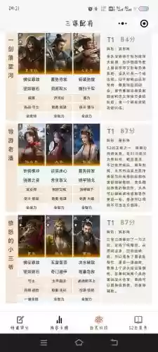 不谋弓阵容搭配_1插图1 不谋弓阵容搭配_1插图1