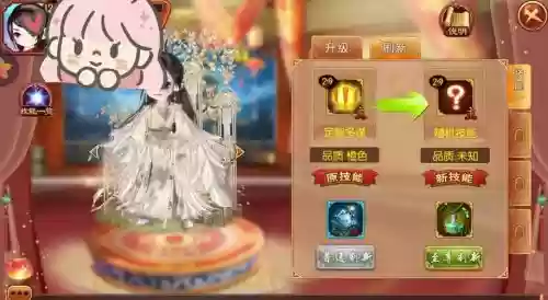 熹妃中级技能书选哪个_1插图1