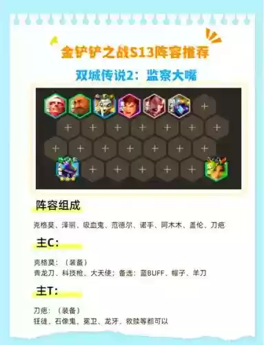 双城毒妈阵容装备搭配插图1 双城毒妈阵容装备搭配插图1