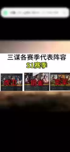 桃园虎卫军阵容搭配最新插图 桃园虎卫军阵容搭配最新插图