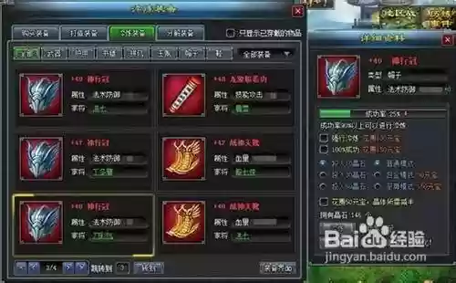 寻侠武器进阶插图