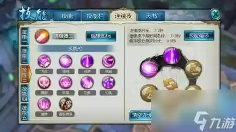 诛仙3天华需要带什么三级技能_1插图 诛仙3天华需要带什么三级技能_1插图