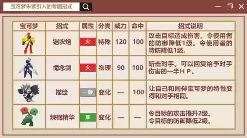 神奇宝贝mod怎么用技能_1插图1 神奇宝贝mod怎么用技能_1插图1