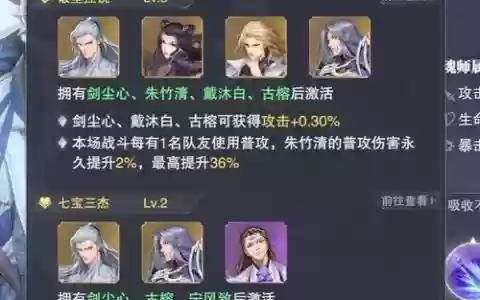 尘心羁绊阵容_1