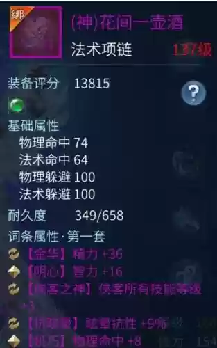 倩女幽魂侠客挂机技能加点插图1